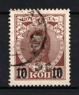 1920 5r on 10k on 7k Armenia, Russia Civil War (Type `f/g` on Romanovs Issue, Black Overprint, Canceled)