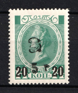 1920 5r on 20k on 14k Armenia, Russia Civil War (Type `f/g` on Romanovs Issue, Black Overprint, MNH)