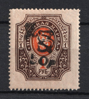 1919 50r on 1r Armenia, Russia Civil War (Perforated, Type 'f/g' over Type 'c', Black Overprint, CV $40)