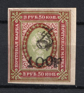 1919 3.5r Armenia, Russia Civil War (Imperforate, Type 'f/g' over Type 'c' in Black, CV $40)
