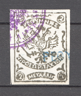 1899 Crete Russian Military Administration 2M Black (Cancelled)