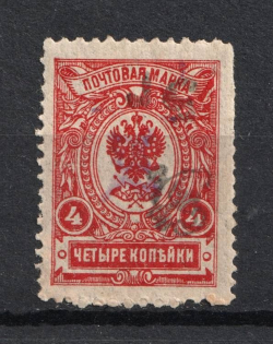 1919 5r on 4k Armenia, Russia Civil War (INVERTED Overprinr, Print Error, Perforated, Type 'f/g' over Type 'c' in Violet, MNH)