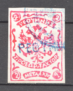 1899 Crete Russian Military Administration 2M Rose (Cancelled)
