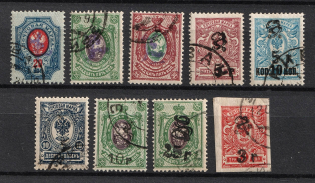 1919 Armenia, Russia Civil War (Signed, Canceled)