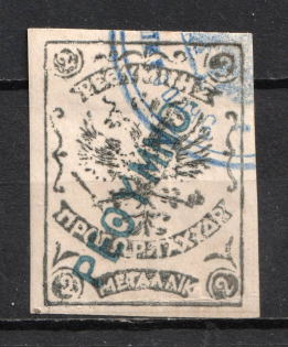 1899 2m Crete 2nd Provisional Issue, Russian Military Administration (BLACK Stamp, BLUE Postmark)