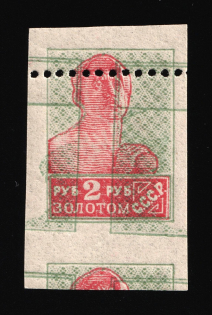 1926 2r Gold Definitive Issue, Soviet Union USSR (PROOF, Typo, MNH)