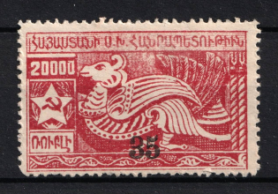 1922-23 35k on 20000r Armenia Revalued, Russia Civil War (Perforated, Black Overprint, Signed, CV $230)