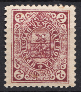 1913 Russia Irbit Zemstvo 2 Kop Strebulaev №22 (MNH)