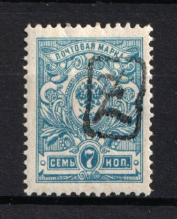 1919 7k Armenia, Russia Civil War (Perforated, Not Issued, Type 'a', Black Overprint)