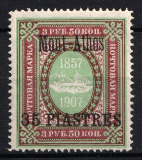 1909 35pi on 3.5r Mount Athos Offices in Levant, Russia (MNH)
