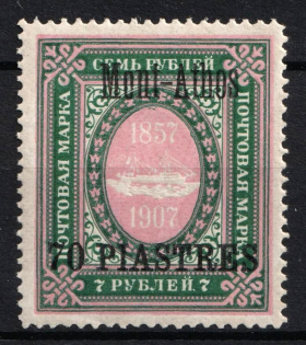 1909 70pi on 7r Mount Athos Offices in Levant, Russia (MNH)