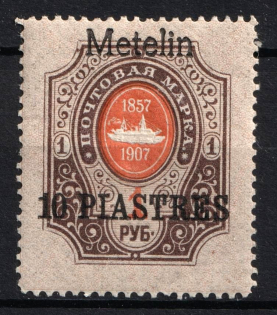 1909 10pi on 1r Mytilene Offices in Levant, Russia