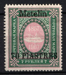 1909 70pi on 7r Mytilene Offices in Levant, Russia