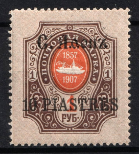 1909 10pi on 1r Saint Athos Offices in Levant, Russia (MNH)