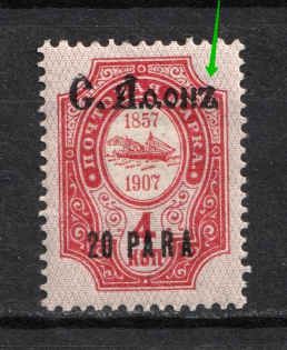 1909 20pa on 4k Saint Athos Offices in Levant, Russia ('z' instead 'ь', Print Error)
