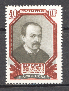 1952 USSR Fedotov (Shifted Gray Color, Print Error, Full Set, MNH)