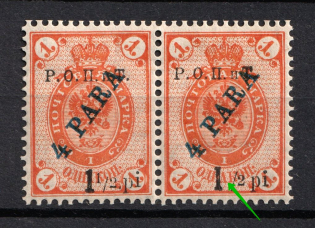 1918 1.5pi on 4pa on 1k ROPiT Offices in Levant, Russia, Pair (MISSED '1', Print Error)