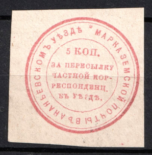 1875 5k Ananiev Zemstvo, Russia (Schmidt #2, CV $60)