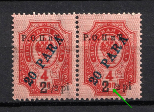 1918 2.5pi on 20pa on 4k ROPiT Offices in Levant, Russia, Pair (MISSED '1', Print Error)