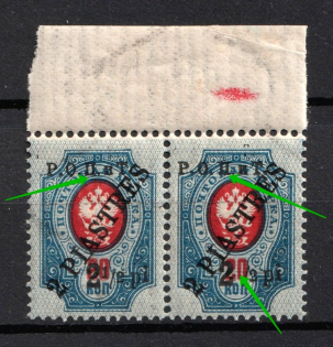 1918 2.5pi on 2pi on 20k ROPiT Offices in Levant, Russia, Pair (MISSED '1', Print Error, MNH)