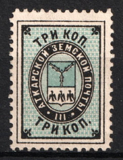 1885 3k Atkarsk Zemstvo, Russia (Schmidt #19)