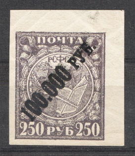 1922 RSFSR 100000 Rub (Typographic Stamp, CV $350, MNH)