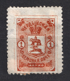 1895 1k Cherdyn Zemstvo, Russia (Schmidt #19)