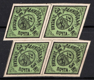 1873 3k Dankov Zemstvo, Russia, Block of Four (Schmidt #1, CV $480, MNH)
