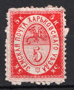 1880 5k Kharkov Zemstvo, Russia (Schmidt #11, CV $50)