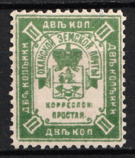 1893 2k Okhansk Zemstvo, Russia (Schmidt #15)