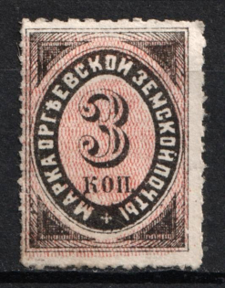1880 3k Orgeev Zemstvo, Russia (Schmidt #9)