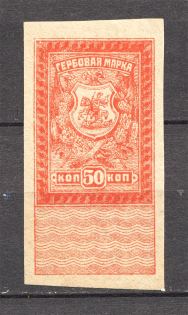 1919 Russia Rostov-on-Don Revenue Civil War 50 Kop