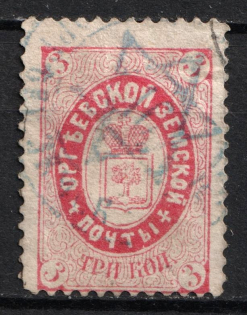 1887 3k Orgeev Zemstvo, Russia (Schmidt #18, Canceled)