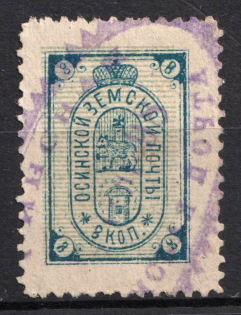 1897 8k Osa Zemstvo, Russia (Schmidt #19, Canceled)