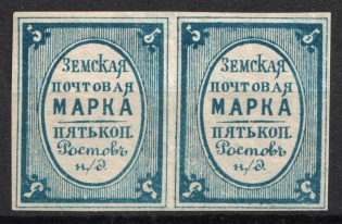 1871 5k Rostov Zemstvo, Russia, Pair (Schmidt #1, CV $120+)