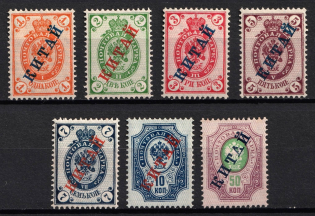 1899-1904 Offices in China, Russia