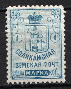 1891 1k Solikamsk Zemstvo, Russia (Schmidt #5)