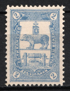 1893 2k Solikamsk Zemstvo, Russia (Schmidt #9)
