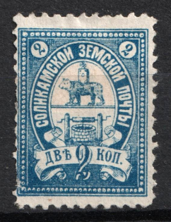 1895 2k Solikamsk Zemstvo, Russia (Schmidt #12, Canceled)