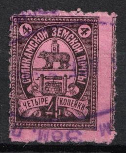 1905-09 2k Solikamsk Zemstvo, Russia (Schmidt #24-34, Canceled)
