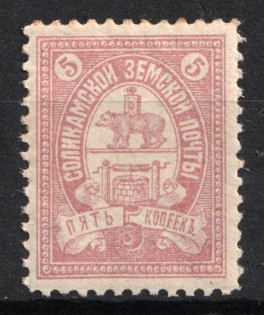1908 5k Solikamsk Zemstvo, Russia (Schmidt #32)