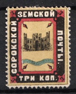 1880 3k Soroki Zemstvo, Russia (Schmidt #3, CV $30)