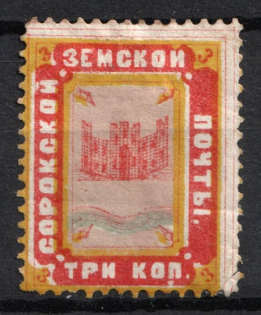 1880 3k Soroki Zemstvo, Russia (Schmidt #5, CV $30)