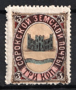1892 3k Soroki Zemstvo, Russia (Schmidt #9)