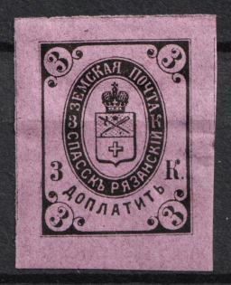 1884 3k Spassk Zemstvo, Russia (Schmidt #5)