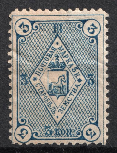 1885 3k Starobyelsk Zemstvo, Russia (Schmidt #27)