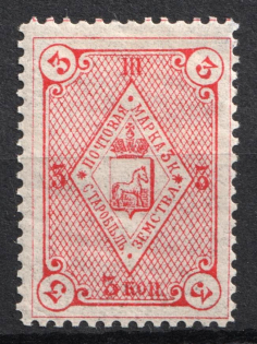 1885 3k Starobyelsk Zemstvo, Russia (Schmidt #28)