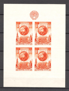 1947 USSR October Revolution (Shifted Coat of Arms)