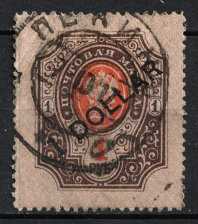 1910-17 1r Offices in China, Russia (Signed, BEIJING Postmark)