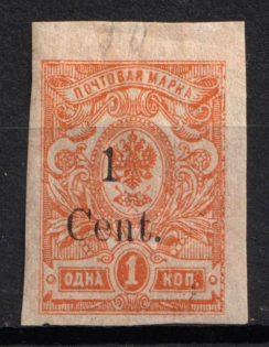 1920 1c Harbin Offices in China, Russia